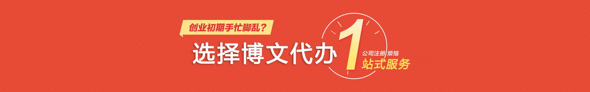 沿河博文会计代账